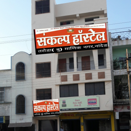 Other of Sankalp Education