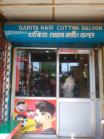 Sarita Hair Cutting Saloon image
