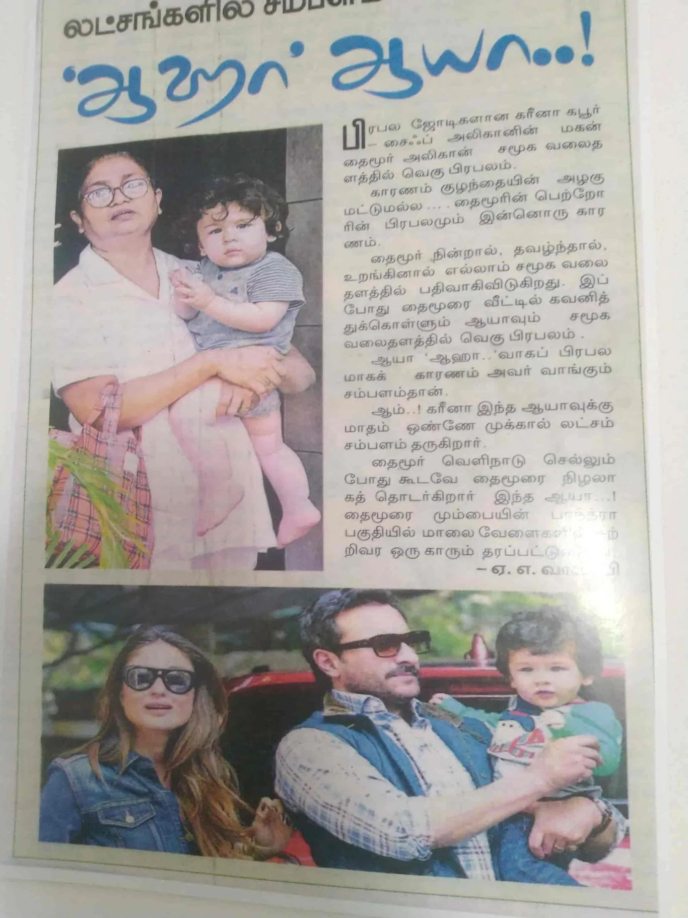 Babysitting of A1 Sakasra Home Care In Kumarapalayam