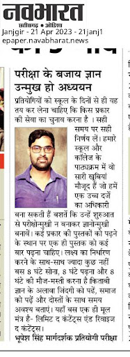 Achievements of Shikhar Institute