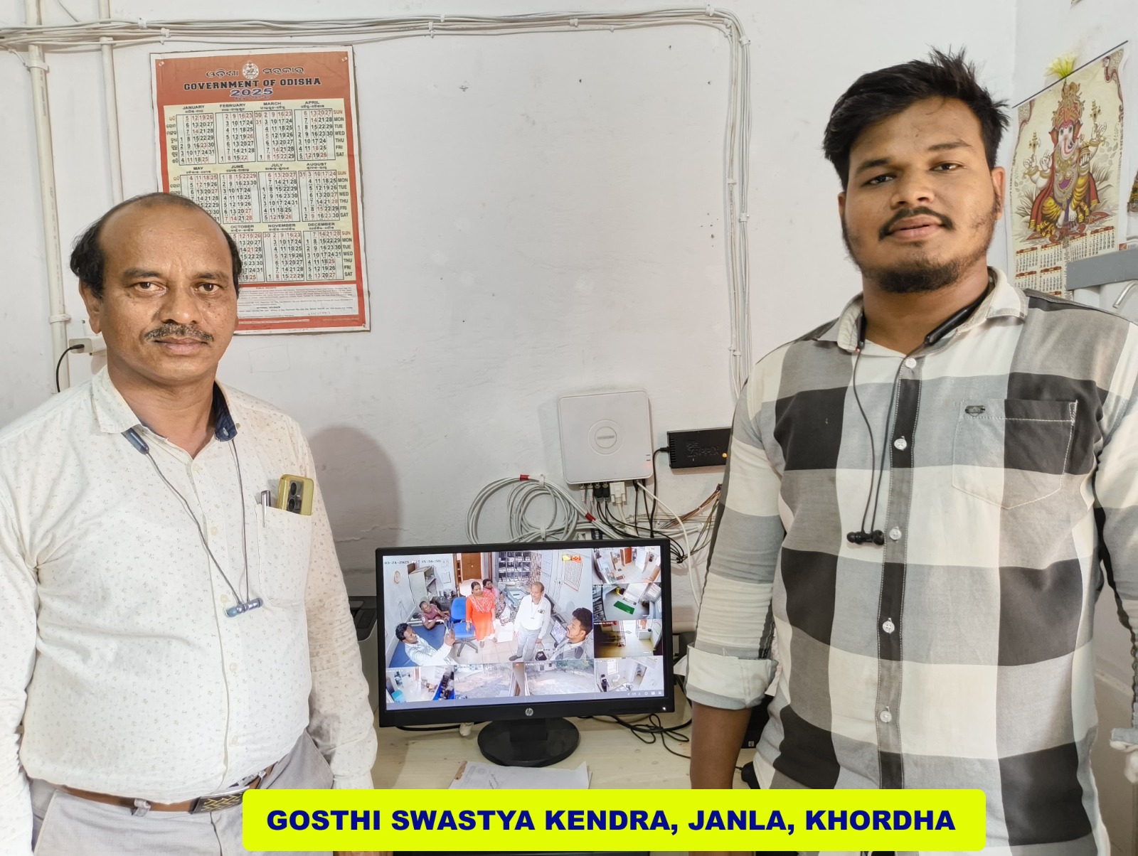 Government Office of Shyamsundar Services