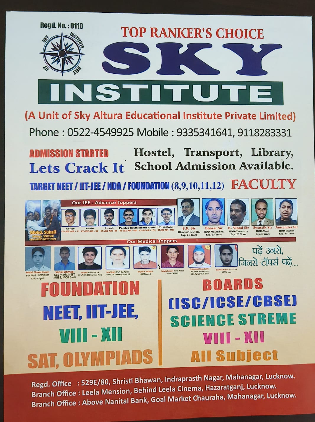 Skyaltura Educational Institute Private Limited image