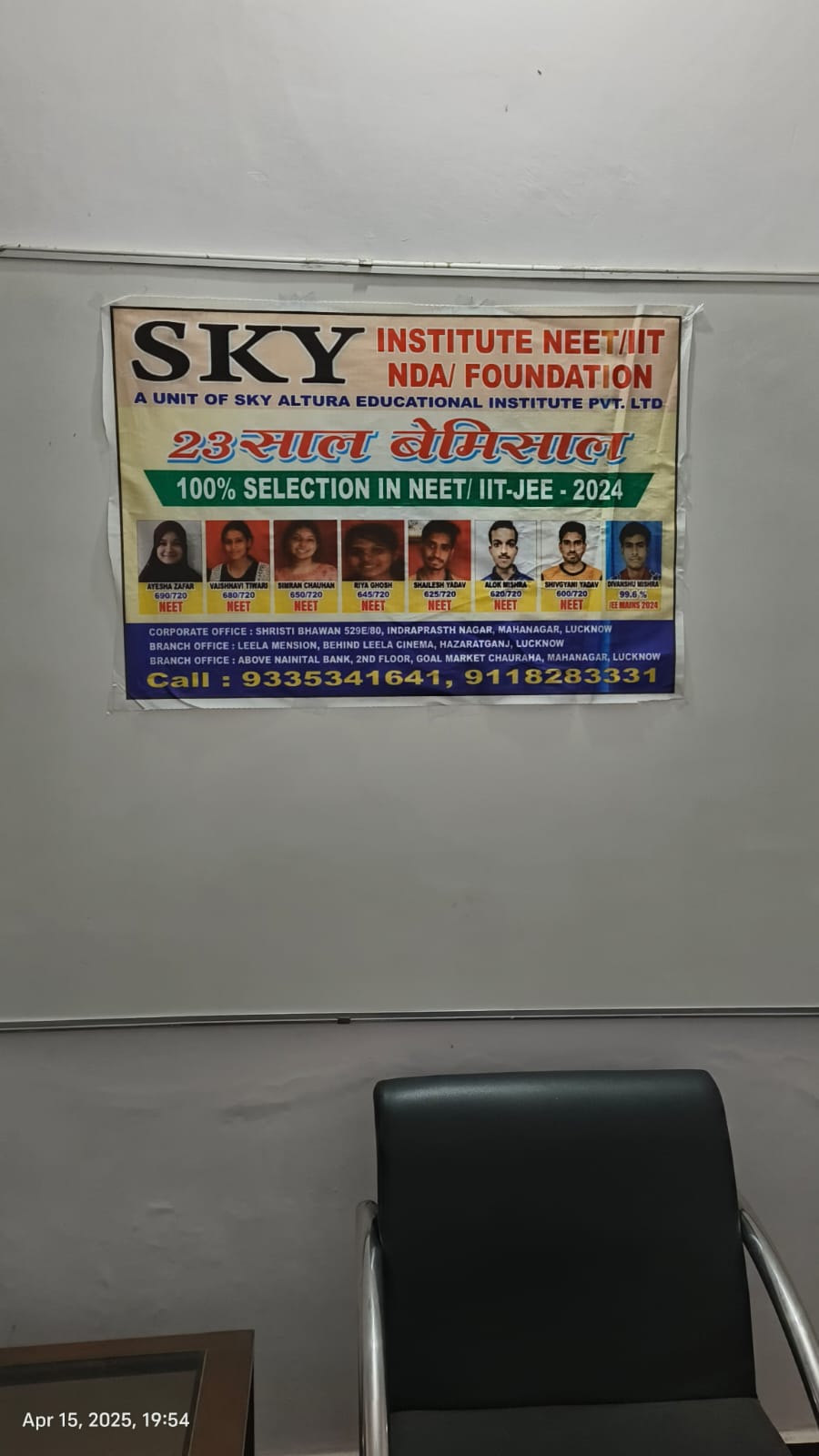 Skyaltura Educational Institute Private Limited image
