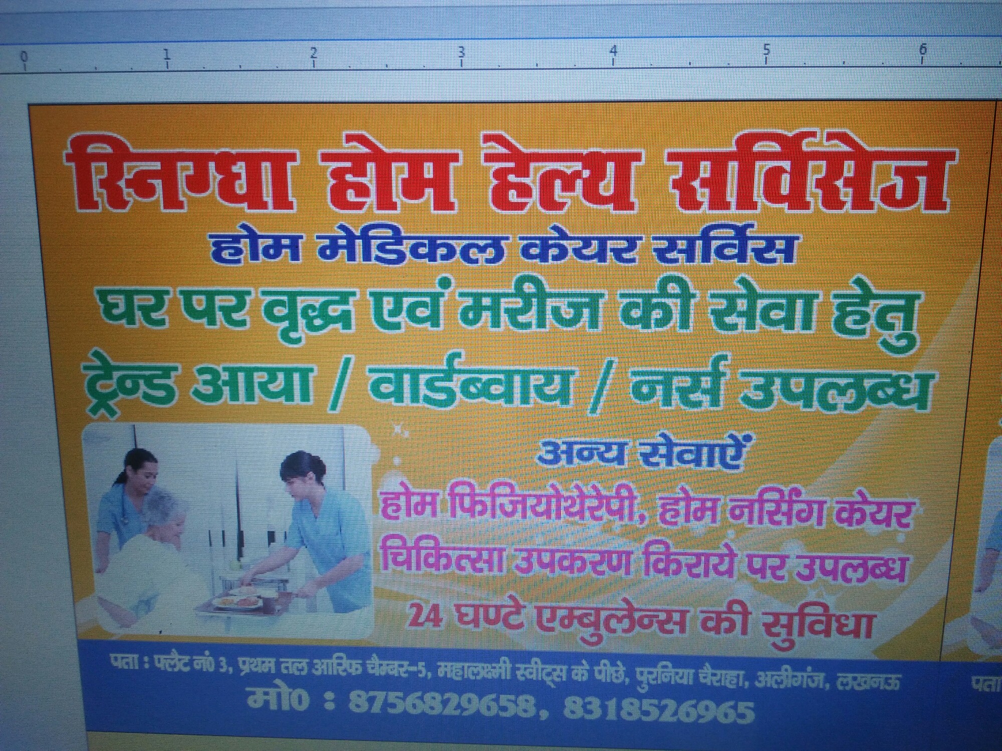 Snigdha Physiotherapy & Nursing Center image