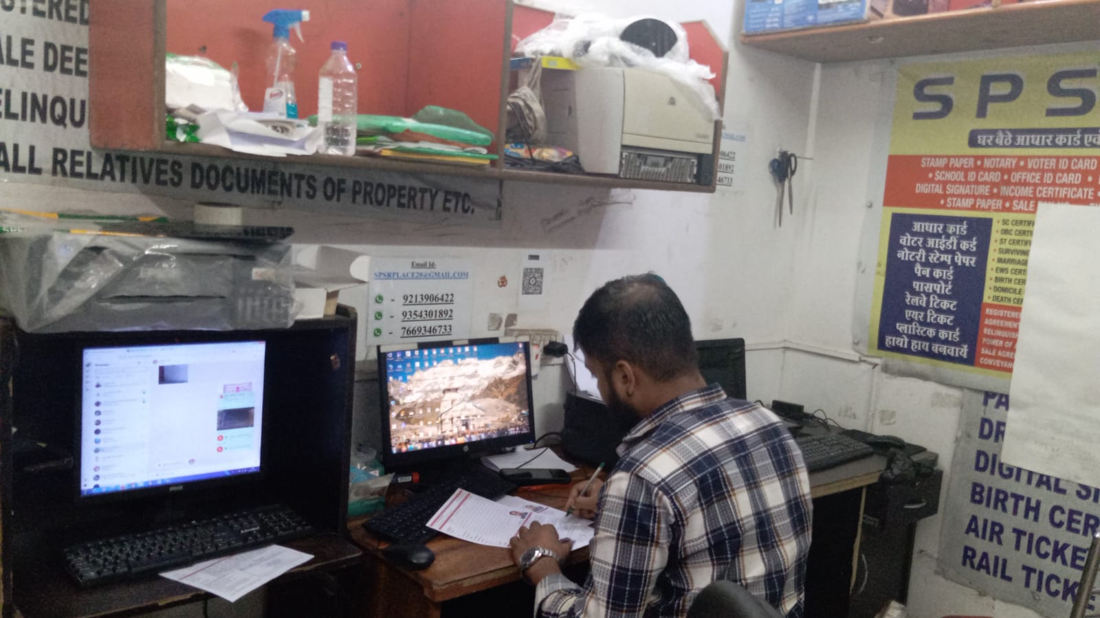 Office of SP Services