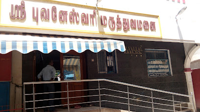 Sri Bhuvaneshwari Hospital image