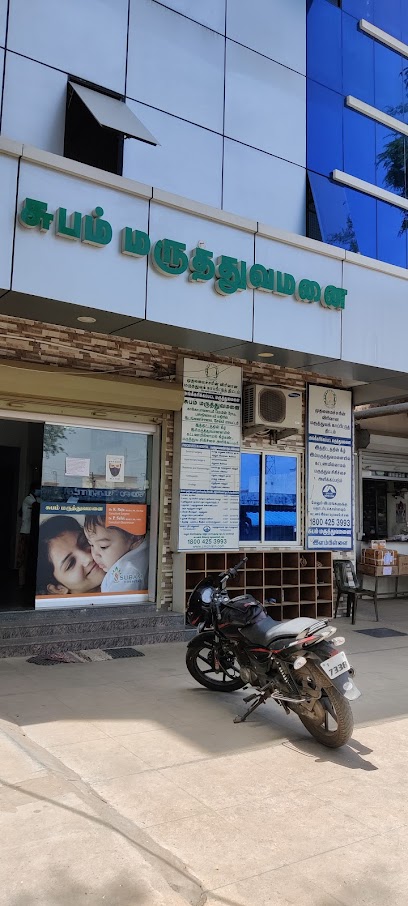 Subam Hospitals image