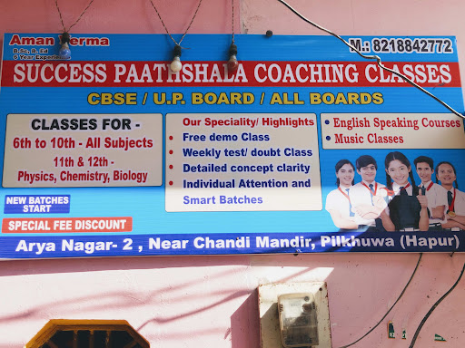 Demo Classes of Success Paathshala Coaching Classes