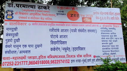Vishava Maay Ayurvedic Hospital image