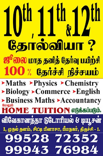 One-on-one Tutoring of Vivekanandha Tutorial Tuition Centre & Home Tuition