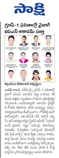Achievements & Academic Awards of Vizag Ias Academy