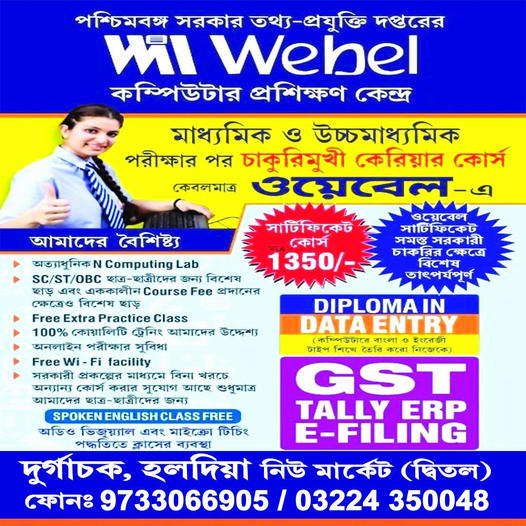 Certificate Distribution of Webel Computer Training Centre
