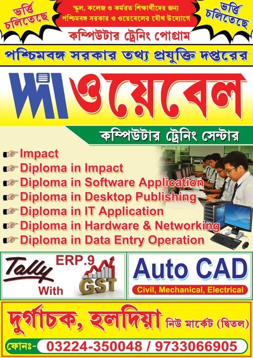 Certificate Distribution of Webel Computer Training Centre