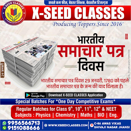 Demo Classes of X-seed Classes