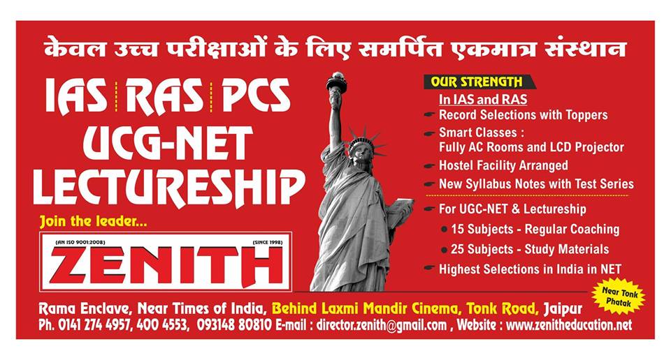 Subject-wise Study Materials of Zenith Education Jaipur
