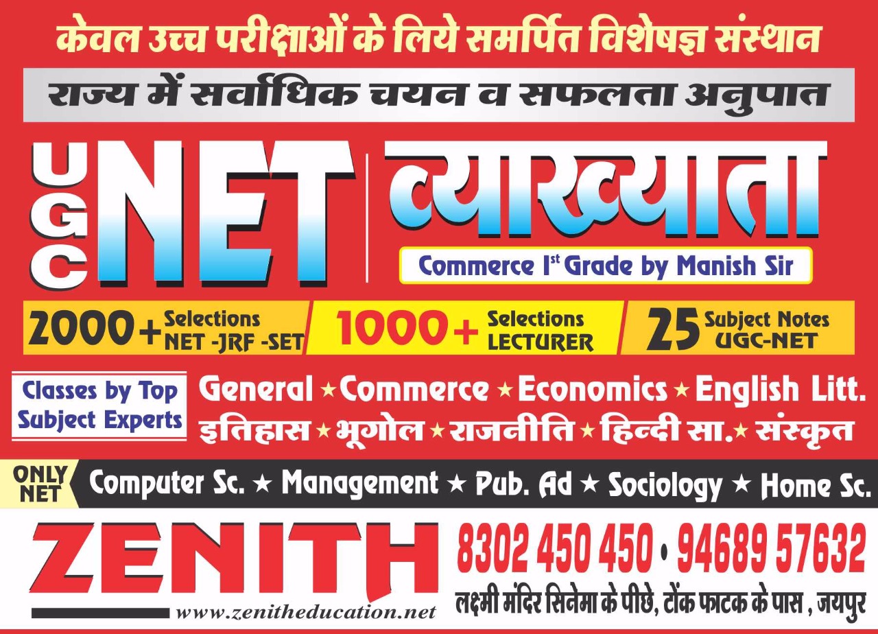 Expert Tutors of Zenith Education Jaipur