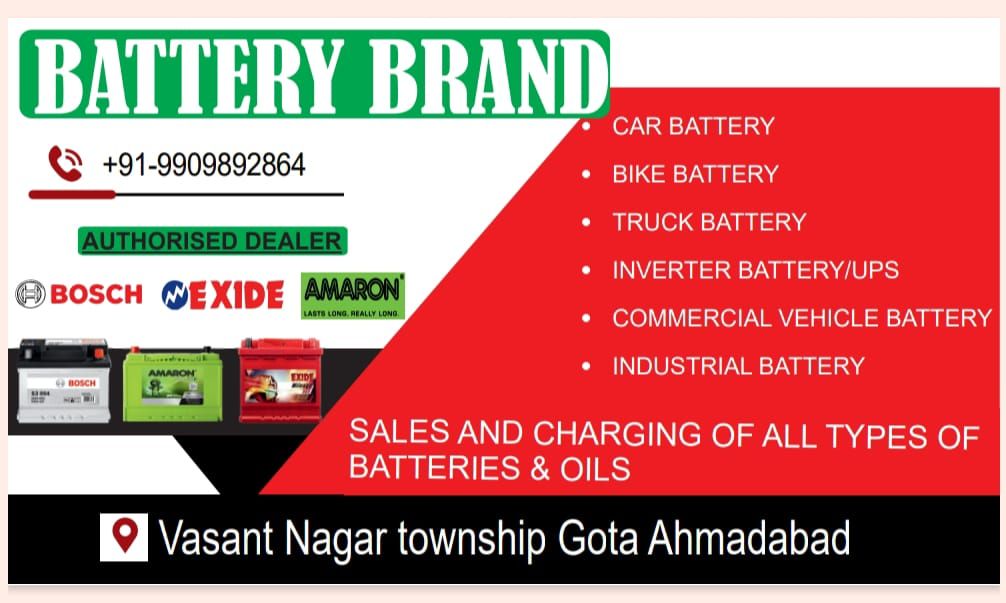 Battery Brand Gota Ahmedabad
