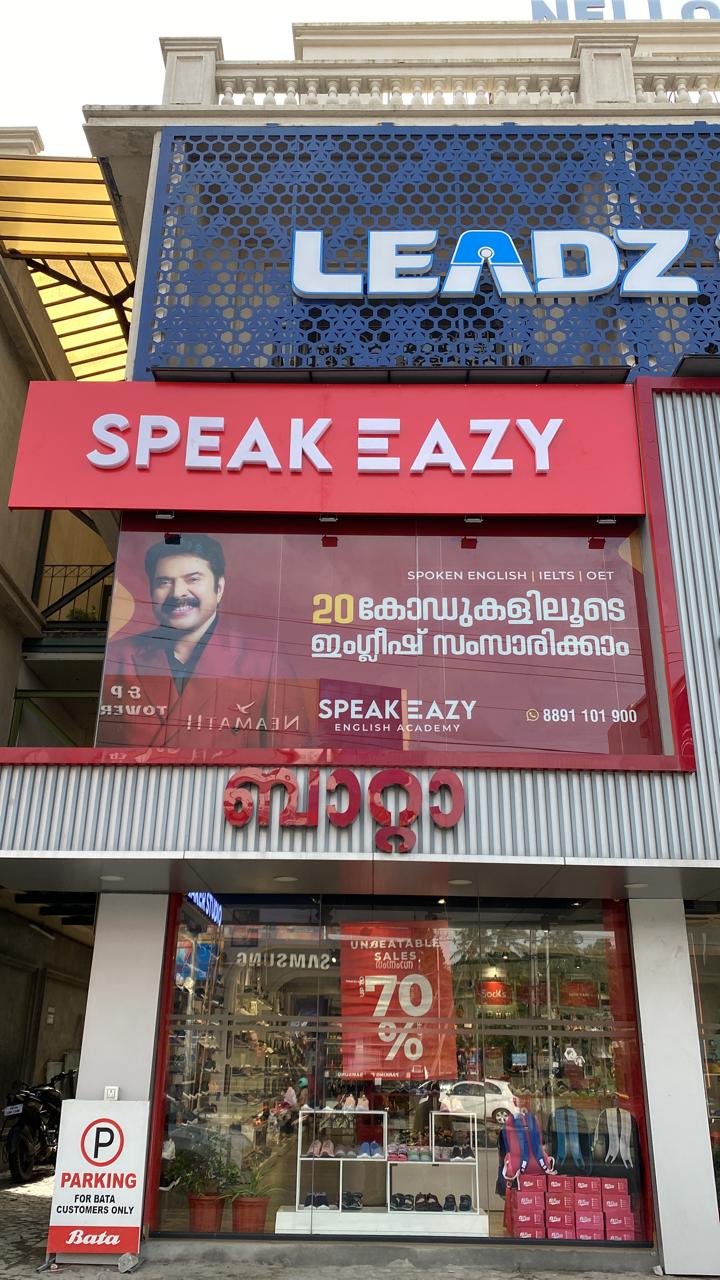 Speakeazy Academy - Palakkad Pudussery Palakkad