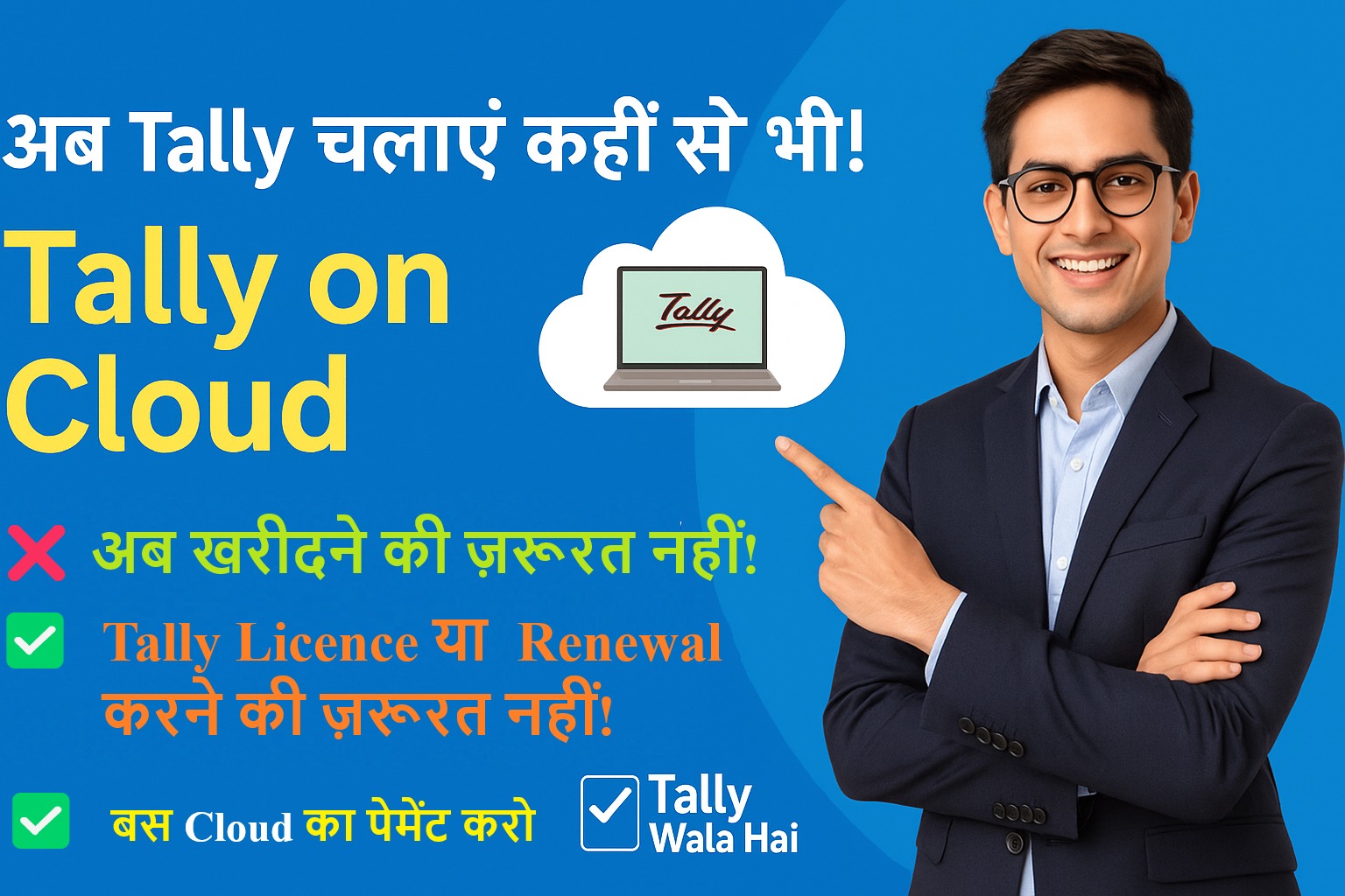Tally Wala Hai Nehru Place Delhi