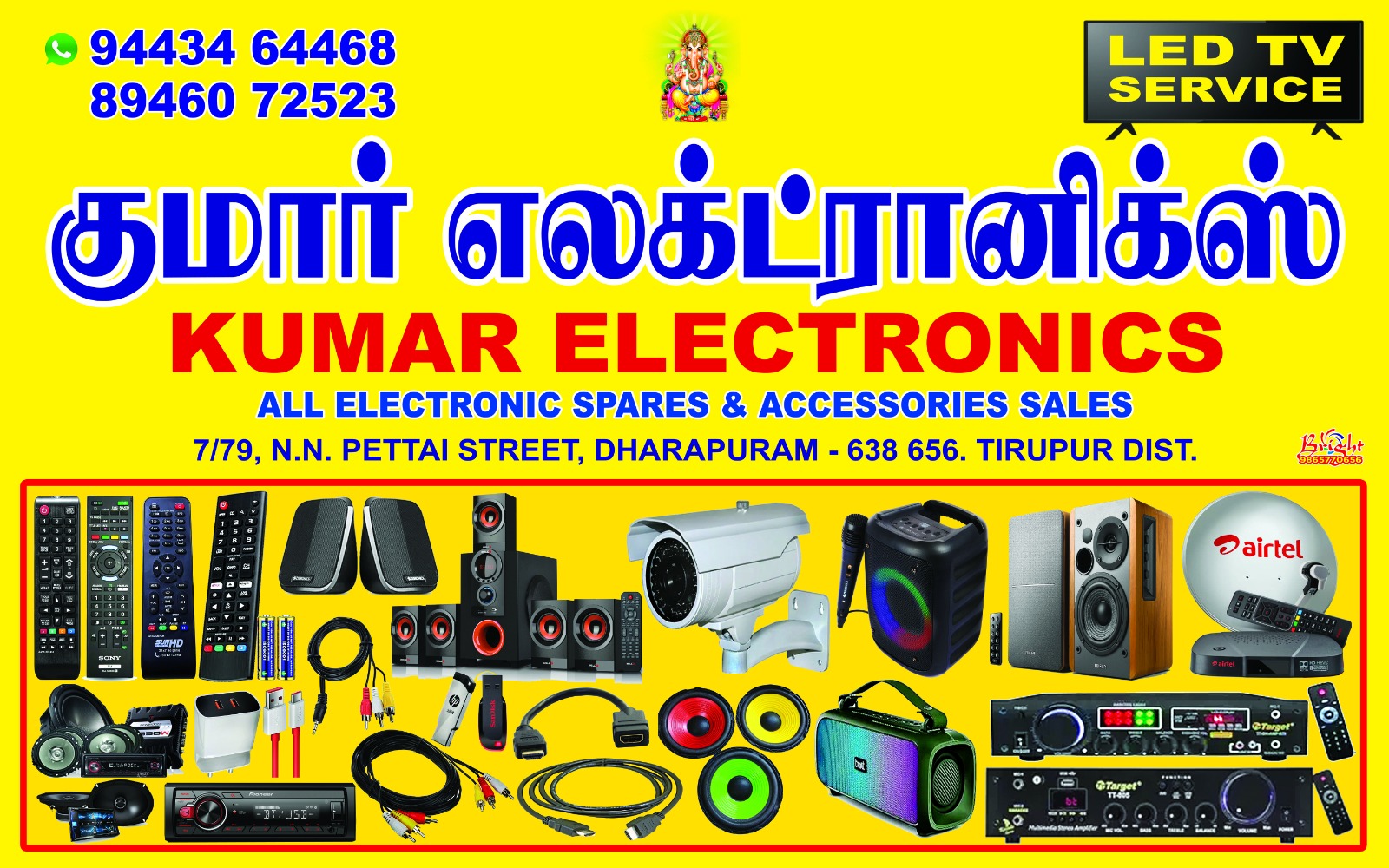 Kumar electronics RSP Nagar Dharapuram Kumar electronics RSP Nagar Dharapuram