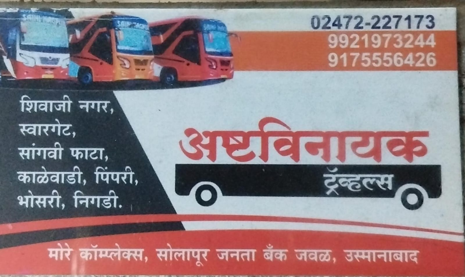 Ashtavinayak Travels Solapur Road Osmanabad
