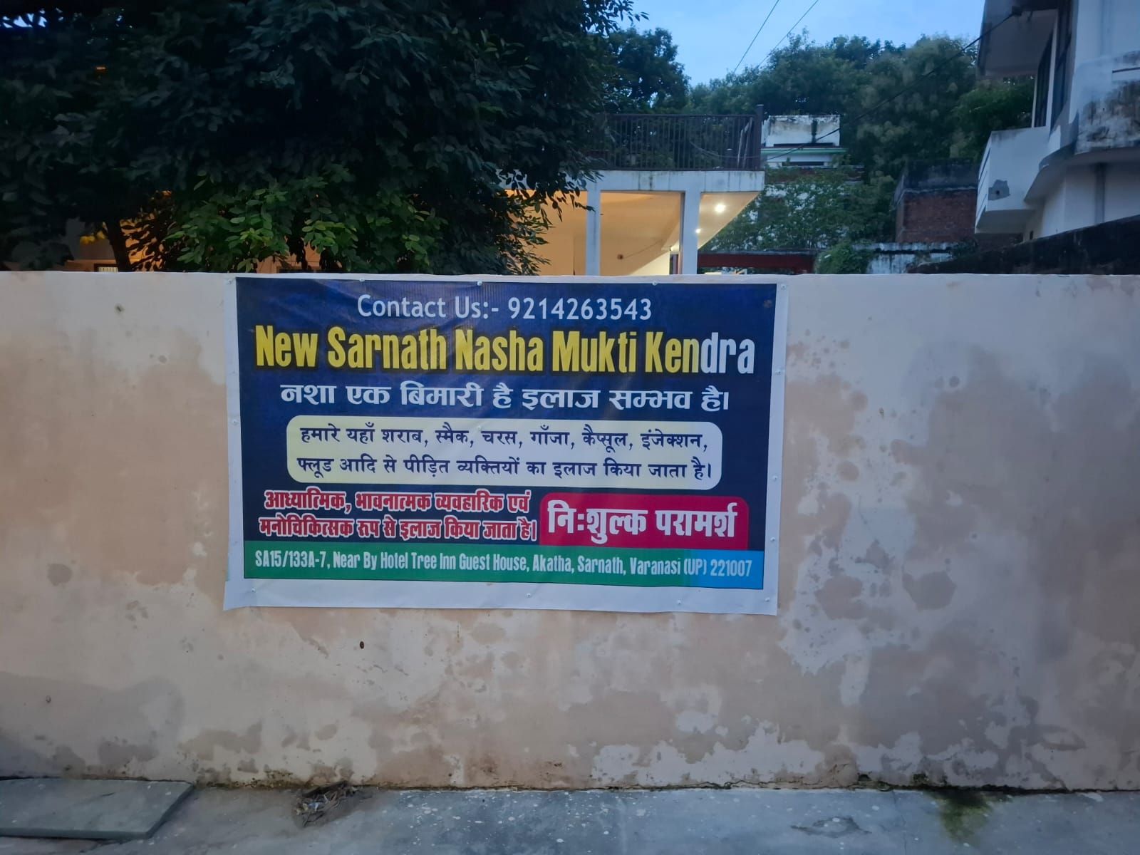 New Sarnath Nasha Mukti Kendra Sarnath Varanasi