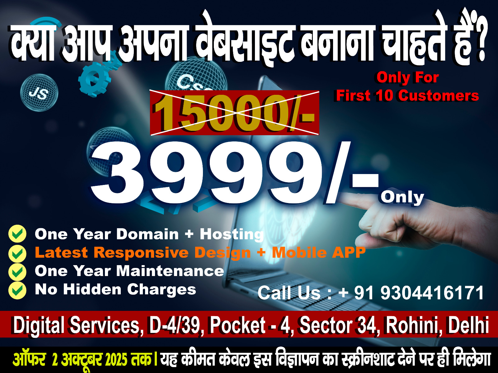 Digital Services Rohini Delhi