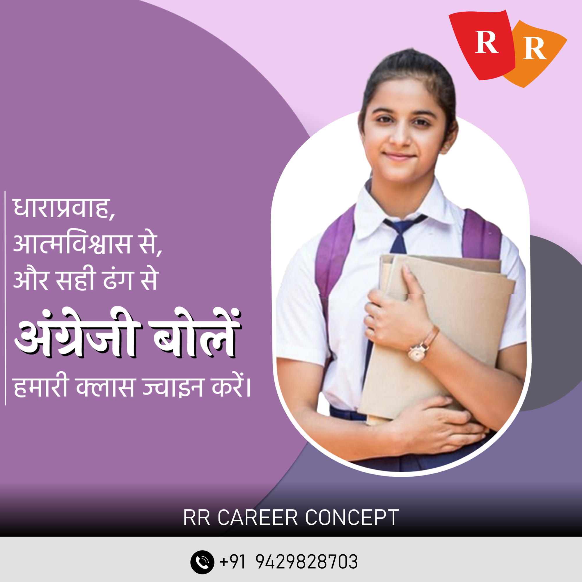 Language Translation Support - Multilingual Document Assistance of RR CAREER CONCEPT