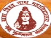 Baba Vishwanath Mahavidyalaya image