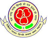 Dakshina Bharat Hindi Prachar Sabha image