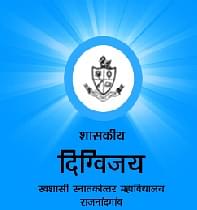 Government Digvijay Autonomous College image